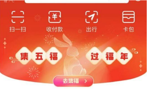 支付宝五福同享卡怎么获得