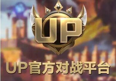 up对战平台怎么转移数据
