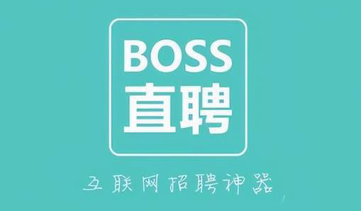 BOSS直聘怎么关闭求职状态