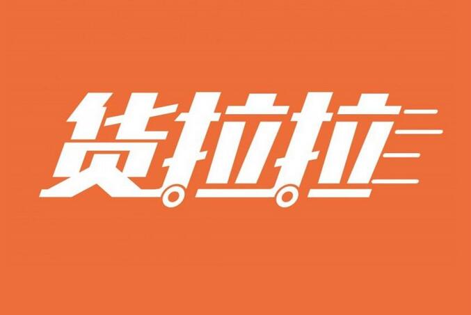 货拉拉叫车怎么叫