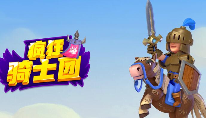 疯狂骑士团兑换码