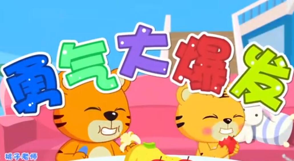 心里种子哒啦滴哒啦是什么儿歌