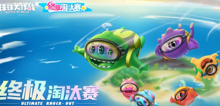 球球大作战名字颜色