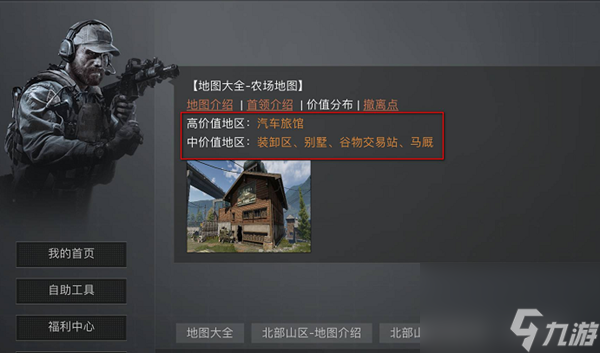 暗区突围哪个地方出金率最高