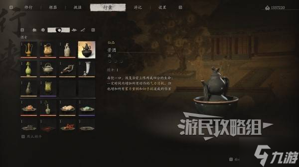 《黑神话悟空》苦酒效果及获取方法 苦酒怎么获取