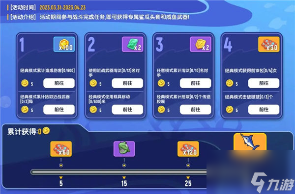 香肠派对鱼人节活动怎么玩 香肠派对鱼人节活动介绍2023