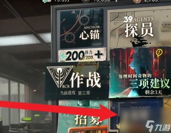异象回声档案残片追加方法
