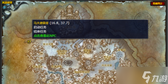 《魔兽世界》wlk幽暗城每日任务攻略