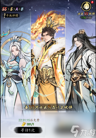 《魔界仙侠传》怎么提升战力