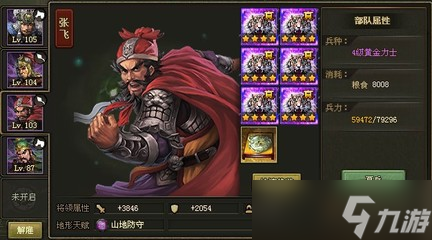 攻城掠地148级用什么武将 攻城掠地攻略推荐