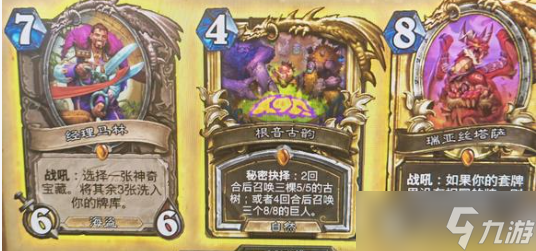 炉石传说游客发现猎卡组怎么搭配