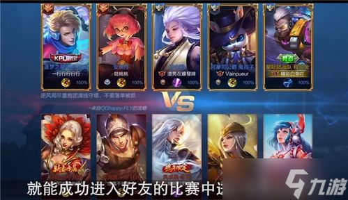 王者荣耀怎么邀请别人  qq区王者荣耀怎么加游戏好友