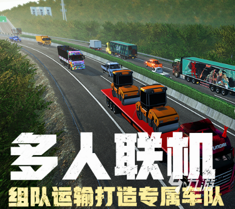 好玩的模拟驾驶游戏有什么 2024热门的模拟驾驶手游推荐