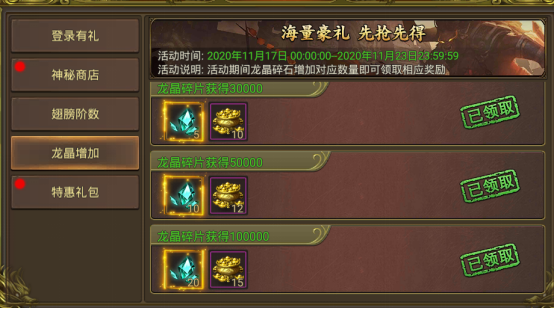 《至尊传说》最强霸服攻略！！-材料篇-