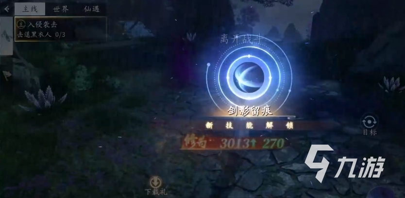 仙遇手游宝箱在哪里 仙遇手游探索仙云宝箱位置一览