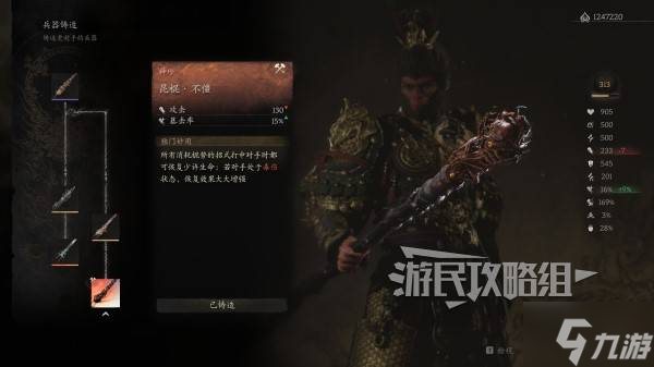 《黑神话悟空》昆棍不僵属性数值及获取方法 昆棍不僵怎么获取