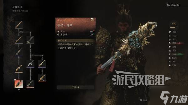 《黑神话悟空》兽棍神锋属性数值及获取方法 兽棍神锋怎么获取