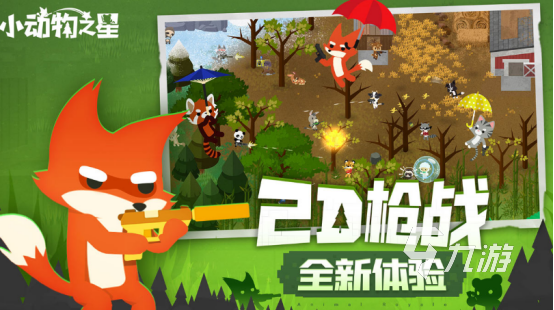 有没有好玩的2d枪战游戏 2024有趣的2d枪战手游排名