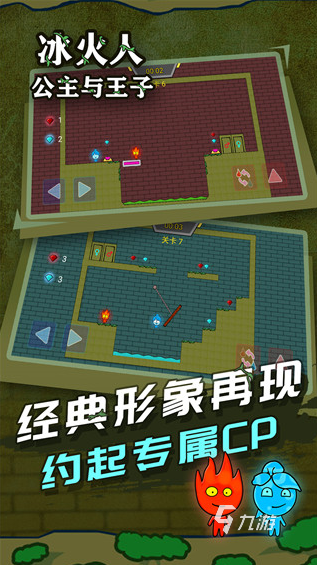 手机游戏两个人玩的有哪些 2024有趣的双人游戏推荐