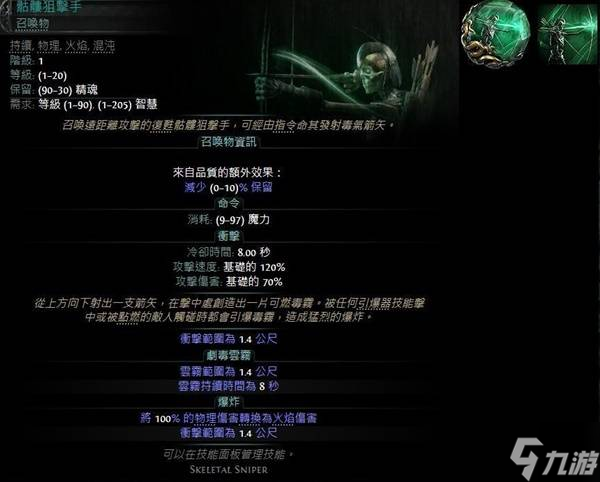 《流放之路2》毒爆召唤流狱术士BD推荐 毒爆召唤流狱术士怎么加点