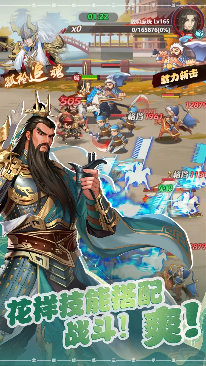 三国将魂好玩吗 三国将魂玩法简介