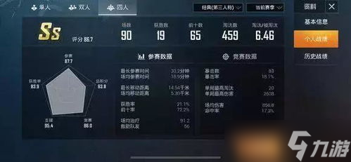 和平精英游戏亮度推荐,和平精英最好的画面设置高手的画面设置