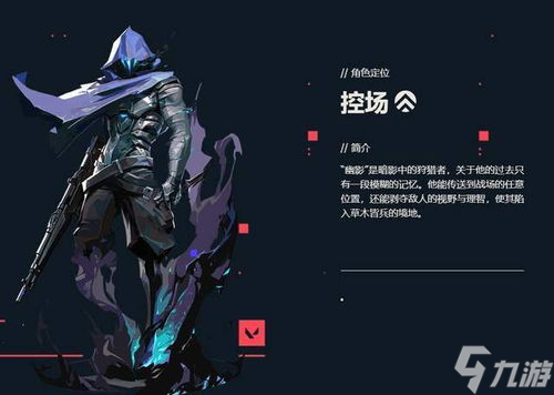 无畏契约烟雾教学炼狱,无畏契约炼狱Brimstone英雄玩法与技能机制