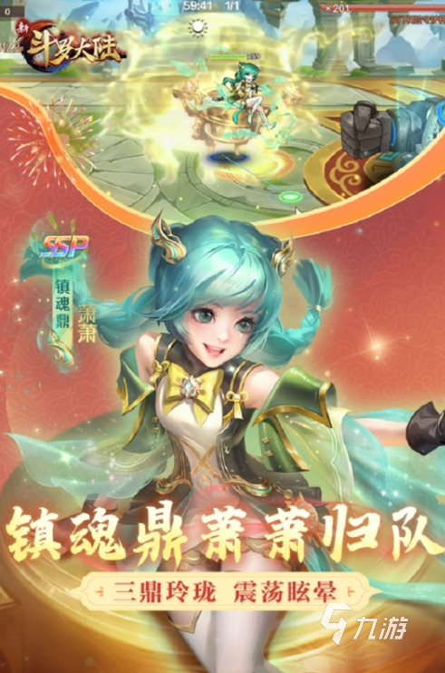 耐玩的新斗罗大陆手游分享 2024人气较高的斗罗大陆手游排行