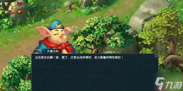 《梦幻西游》变化无穷活动介绍
