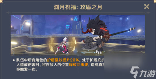 原神12月深渊攻略 史上最难深渊 角色配队推荐及要点解析