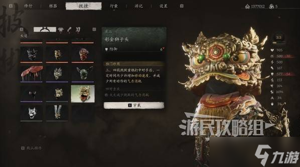 黑神话悟空彩金套装怎么获取 彩金狮子头|赤罗衣|臂鞲|吊腿属性及获取方法
