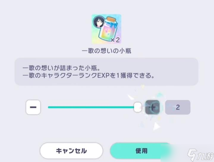 初音未来缤纷舞台心愿小瓶是什么 pjsk小瓶子用处讲解