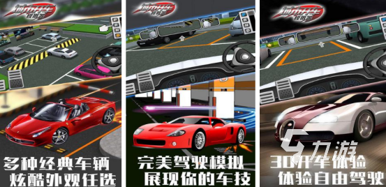 好玩的模拟开车驾驶训练游戏哪里下载 2024有趣的模拟驾驶手游盘点