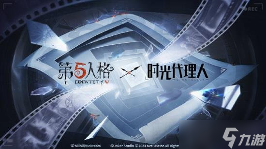 第五人格联动时光代理人活动第二弹 时光代理人联动新时装