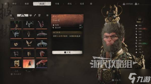 《黑神话悟空》1.13版本新增披挂图鉴 12月新增防具获取方法