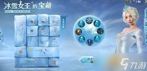 和平精英木乃伊和冰雪女王哪个好  和平精英冰雪女王游戏中实战