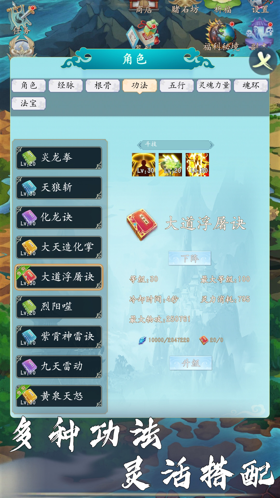斗神大陆好玩吗 斗神大陆玩法简介