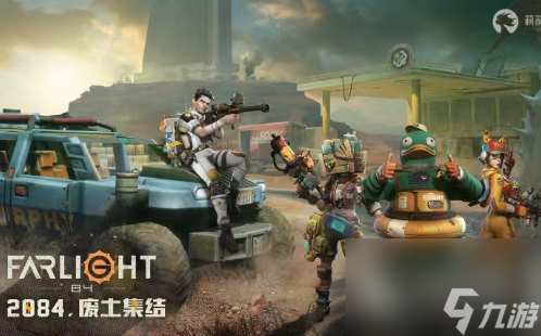 farlight 84英雄介绍 farlight 84英雄推荐介绍
