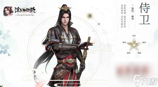 浮生为卿歌哪个职业最厉害 全职业介绍