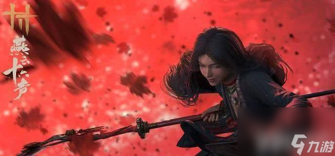 燕云十六声为谁归去任务应该怎么来完成 任务完成详解