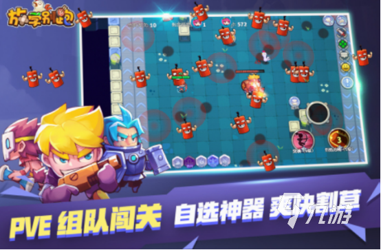 必玩的4人联机手游有什么 2024耐玩的4人联机手游盘点