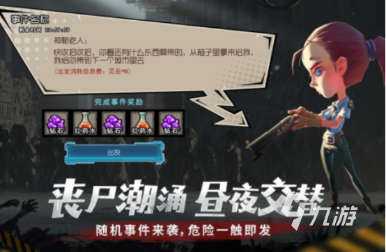 经典的丧尸像素手游有哪几个 高人气的像素僵尸手游推荐2024