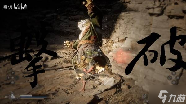 《黑神话悟空》三虎连战配装及打法讲解 三虎连战怎么打