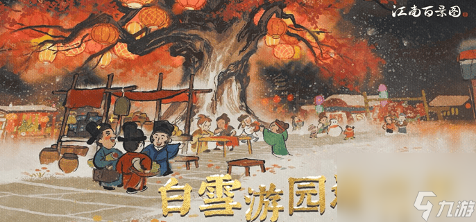 江南百景图城市解锁顺序都是咋样的 解锁顺序介绍