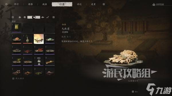《黑神话悟空》1.13版本新增泡酒物图鉴 12月新增酒食获取方法