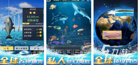 钓鱼的手机游戏有没有 2024受欢迎的钓鱼手游盘点