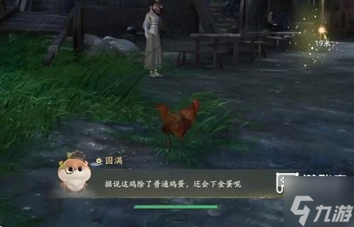 仙剑世界定宝坞支线任务攻略