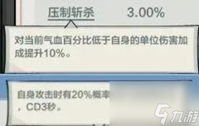 小小英雄装备洗练新特效有什么