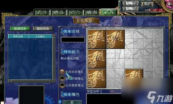 《三国群英传8》武将技能大揭秘 怎么正确使用武将技能提升战斗力