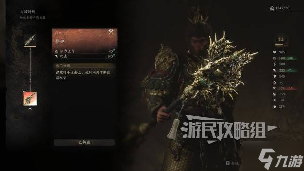 《黑神话悟空》磬槌属性数值及获取方法 磬槌怎么获取